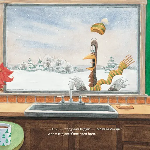 Індик і Санта - фото 6