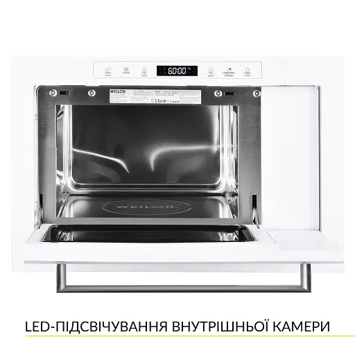 Вбудована мікрохвильова піч WEILOR WBM 2551 GW - фото 3
