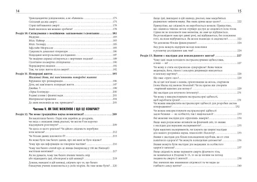 Кінець перевернутому мисленню - фото 10