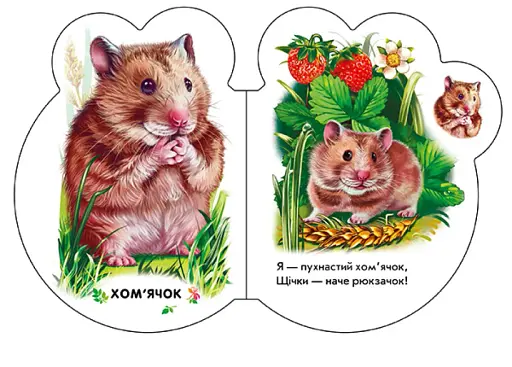 Малята. У селі - фото 4