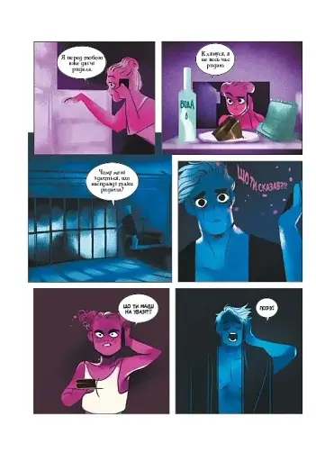 Пристрасті Олімпу. Том 2 - фото 12