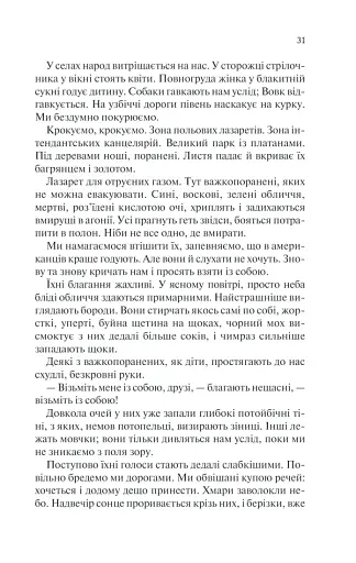 Повернення - фото 29