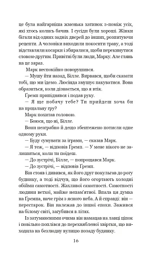 Місто - фото 15