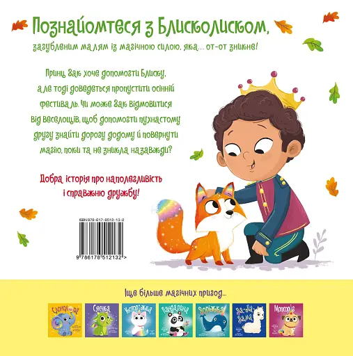 Блисколиско - фото 2