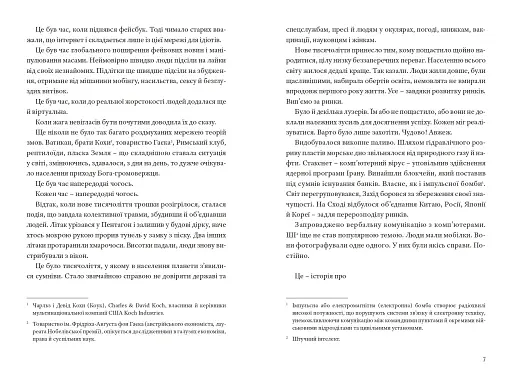 Мозкотрах - фото 6