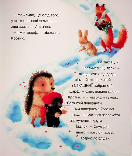 Страшна Різдвяна Таємниця - фото 14