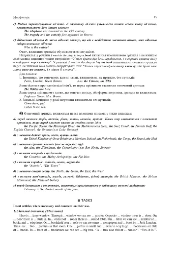Англійська мова. Комплексне видання для підготовки до НМТ і ЗНО. 2026 - фото 14