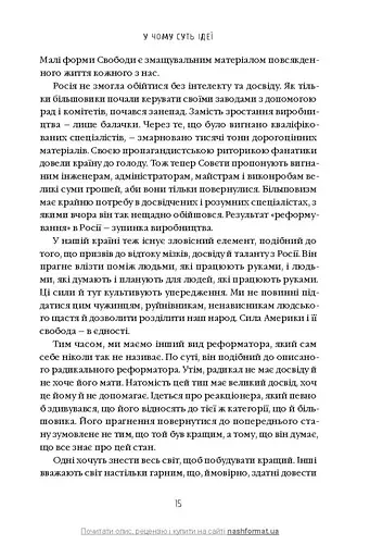 Моє життя та робота - фото 10