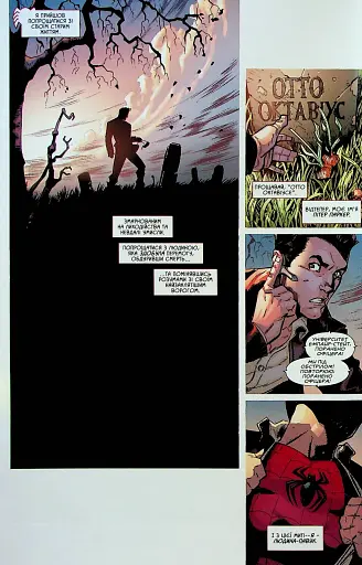 Неперевершена Людина-Павук. Том 1. Мій Особистий Ворог (Альтернативна Обкладинка) - фото 4