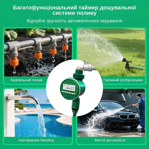 Программируемый таймер подачи воды XON WaterTimer X341P для полива (XWTDAP072401G 3473) Зеленый - фото 6