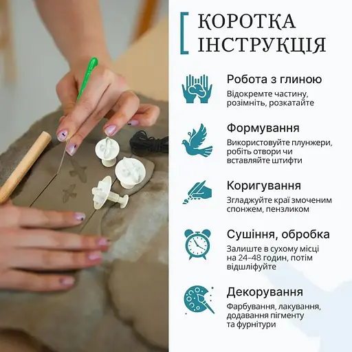 Большой набор для создания украшений "Птицы" Alexes GL-008 из пластической глины - фото 6