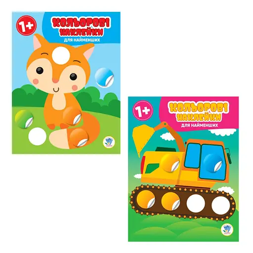 Детский сборник книжек "Кружочки" Книжковий Хмарочос 379518 с наклейками