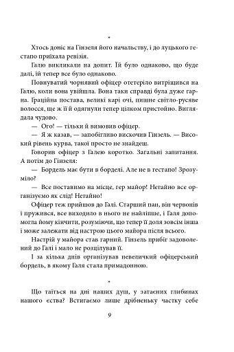 Те, що на споді - фото 9