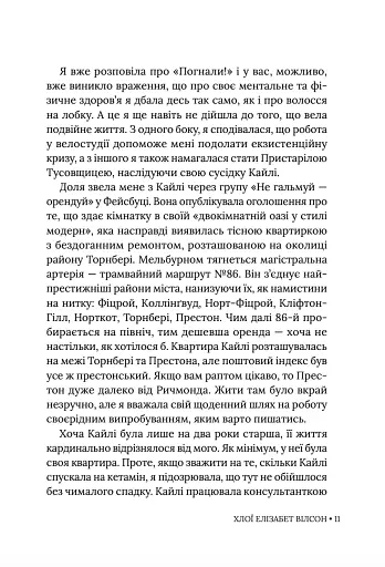 Ритуаль - фото 10