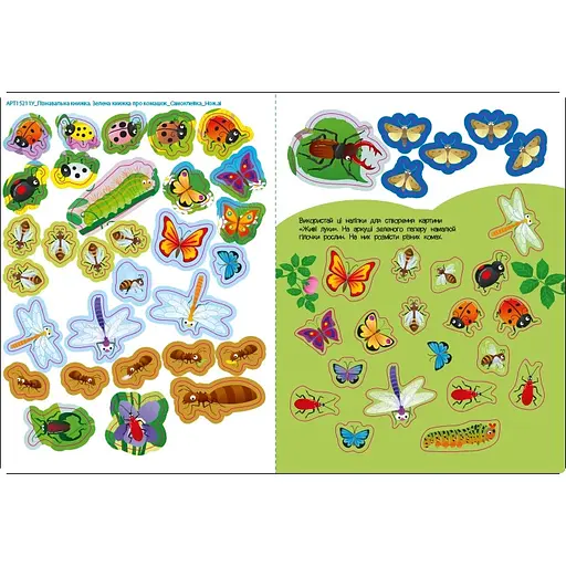 Розвиваючий зошит "Зелена книга про комашок" Ранок 15211 з наклейками - фото 5