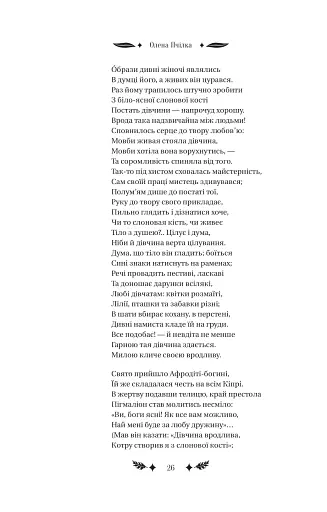 Маскарад - фото 20