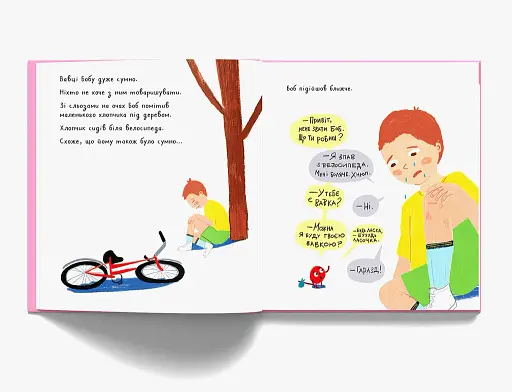 Вавка Боб - фото 2