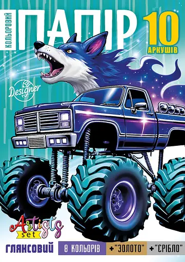 Набор бумаги цветной односторонний глянцевый, А4, 10 листов, 25137