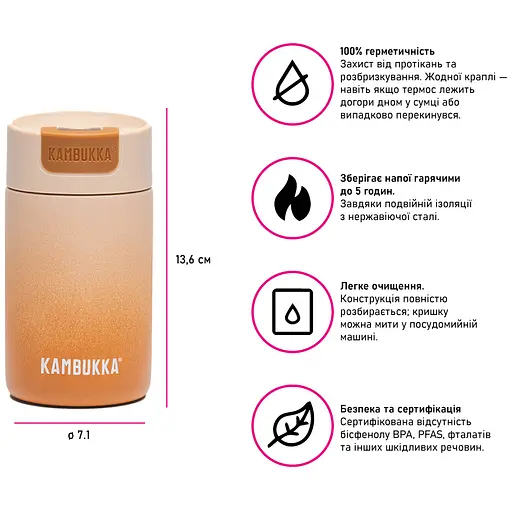 Термокружка Kambukka Olympus 300 мл мокко-кремовый (11-02030) - фото 10