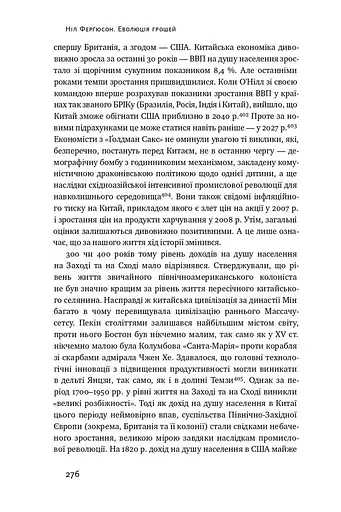 Еволюція грошей. Фінансова історія світу - фото 15