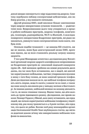 Жити із "зеленим серцем". Подбай про себе і планету - фото 16