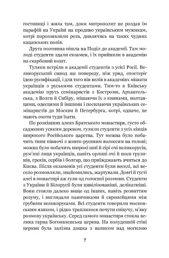 Хмари: повість - фото 6