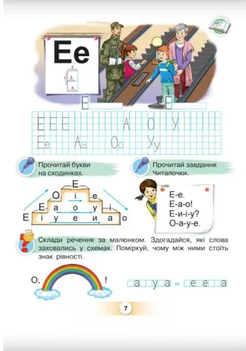 Українська мова 1 клас. Буквар. Посібник. Частина 2 - фото 5