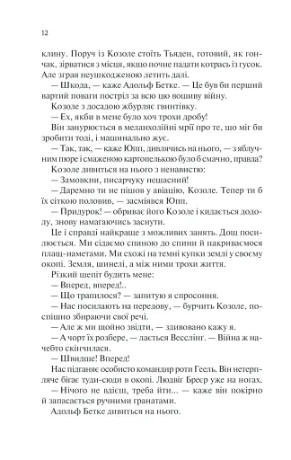 Повернення - фото 10