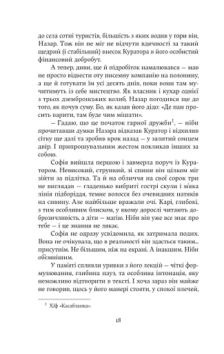 Зубри - фото 15