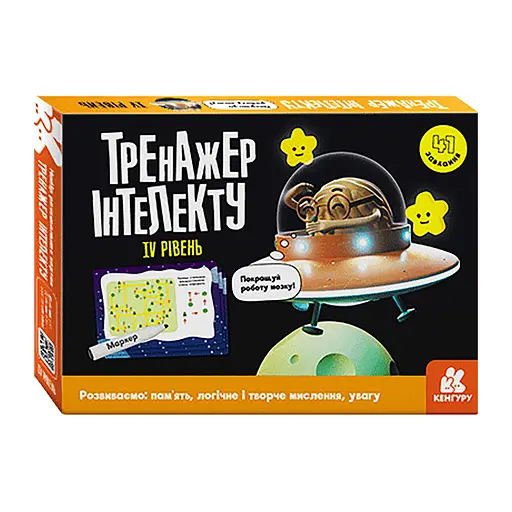 Тренажер інтелекту IV рівень Ранок 1443004, 41 завдання, українська мова - фото 1