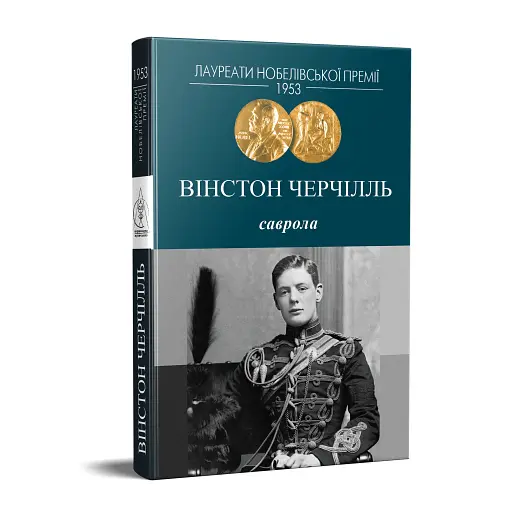 Саврола - фото 2