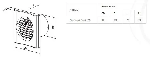 Малошумный вентилятор Домовент Тиша 100 Л - фото 2