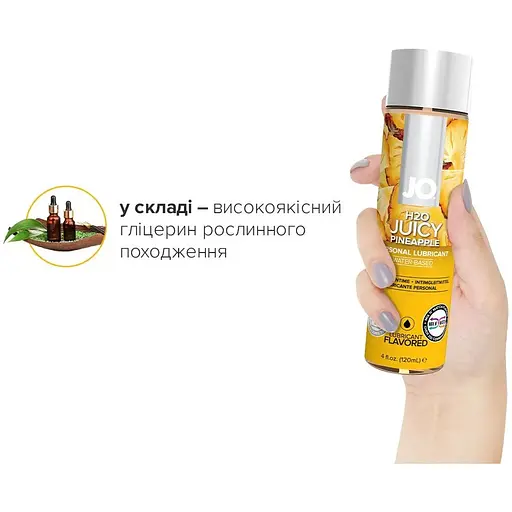 Смазка на водной основе System JO H2O - Juicy Pineapple (120 мл) - фото 4