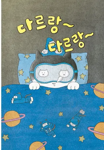 Чорний Кіт — помічник. Дотримуйтеся порядку в резиденції! - фото 7