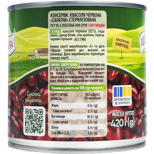 Уцінка. Квасоля червона Щедра нива Салатна стерилізована 420 г - фото 2