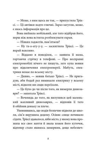 Старі боги - нові витівки - фото 9