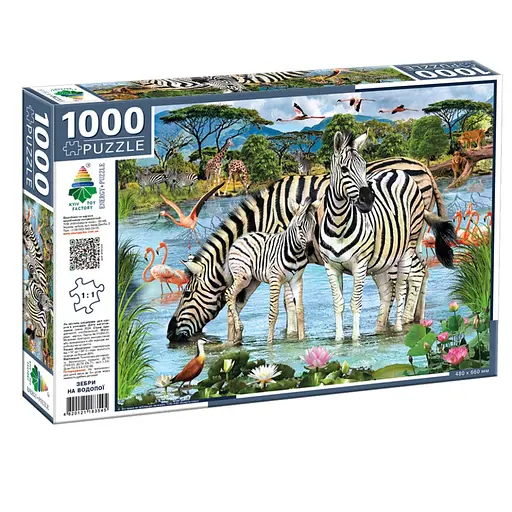 Пазл класичний Зебри на водопої 83545, 1000 елементів