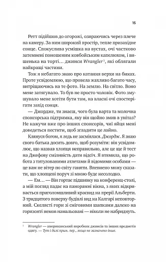 Бездоганний - фото 8