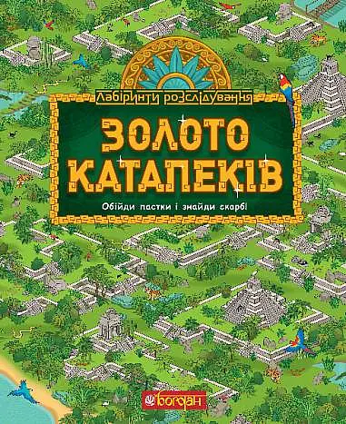 Золото катапеків - Рафаель Бо