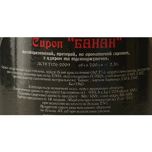 Сироп Red&Black Банан 0.7 л - фото 6