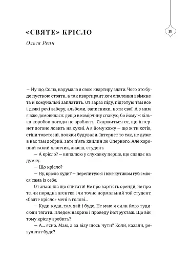 25 різдвяних історій - фото 9
