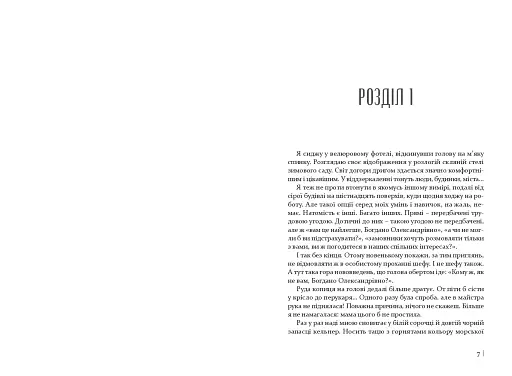 Вдома чекає Марко - фото 3