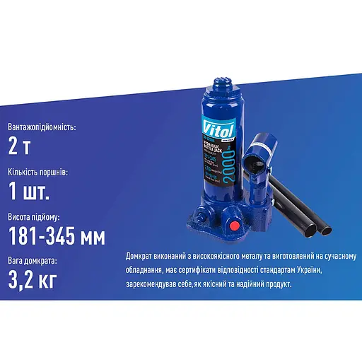 Домкрат гідравлічний телескопічний Vitol 2 т 2.63 кг кейс (DB-02006K) - фото 5
