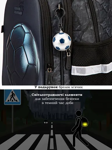 Школьный ортопедический рюкзак для мальчика с Мячём School Standard 38х30х18 см для 1-4 класса (150-22 - фото 7