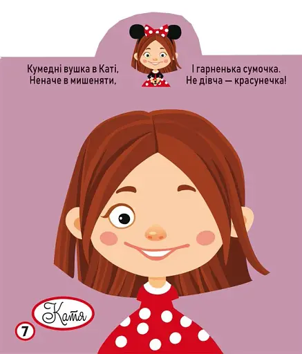 Грайка-розвивайка. Модниці-подружки. 63 великі наліпки - фото 2