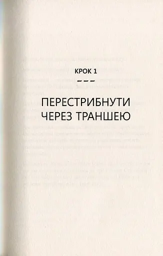 Треті двері. Як розпочинали кар’єру найуспішніші люди сучасності - фото 5