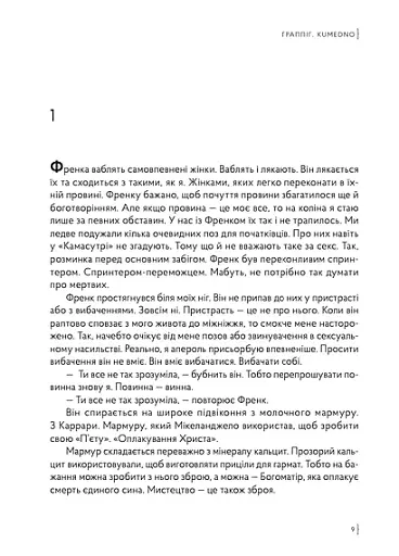 Граппіг. Kumedno - фото 5