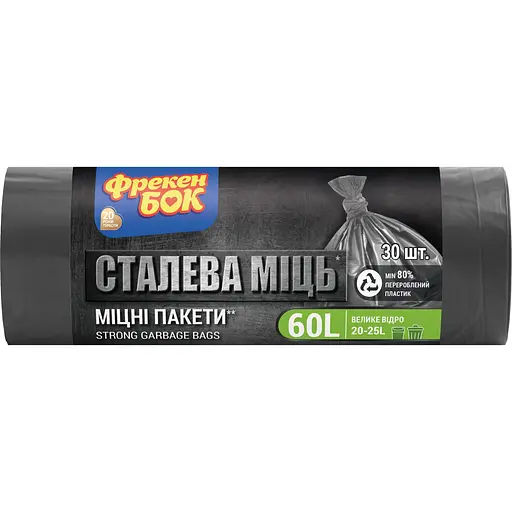 Пакеты для мусора Фрекен Бок Стальная мощь 60 л 60 шт. (2 уп. х 30 шт.) - фото 2