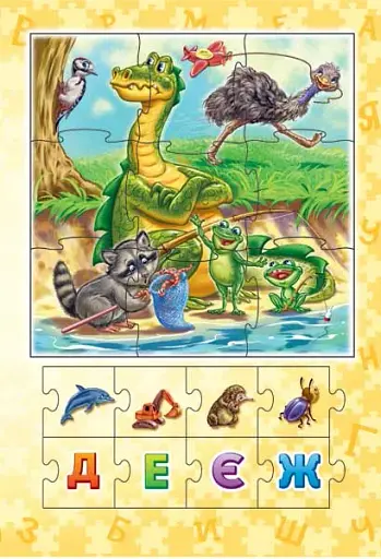 Велика книга пазлів. Абетка - фото 5