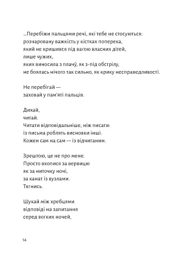 Замість яблук - фото 4